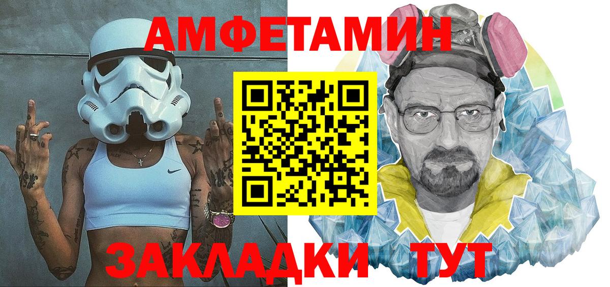 Борисоглебск  АМФЕТАМИН  Вход с VPN  Amphetamine 97%  АМФЕТАМИН 