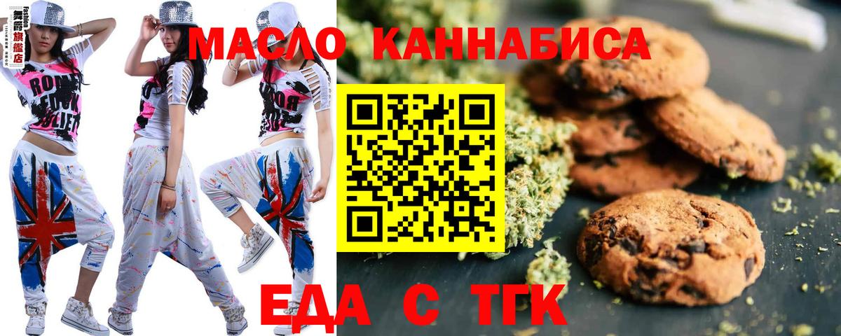 Борисоглебск  Печенье с ТГК конопля  Вход с VPN 