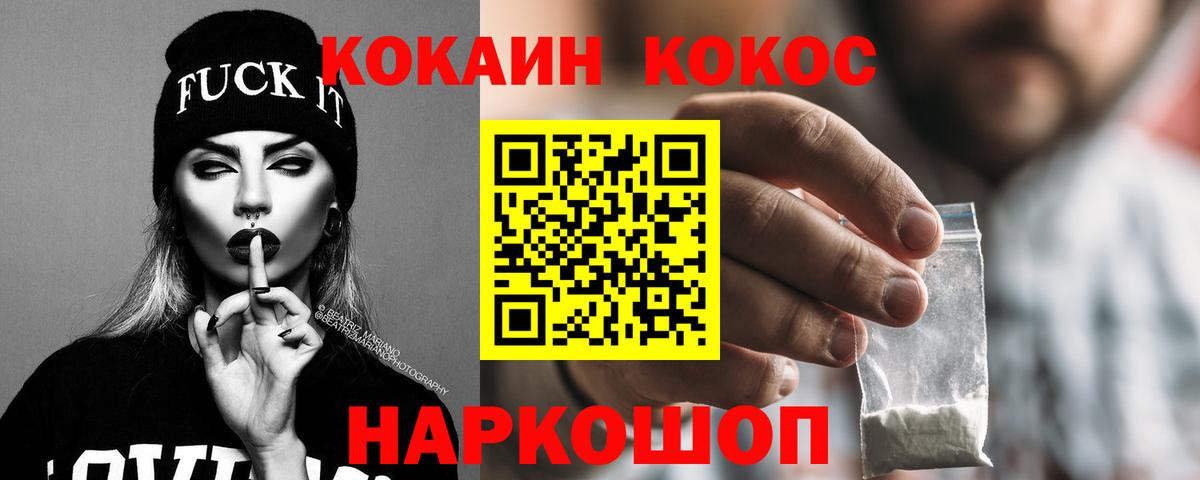 КОКАИН FishScale  Вход с VPN  Cocaine Перу  Борисоглебск 