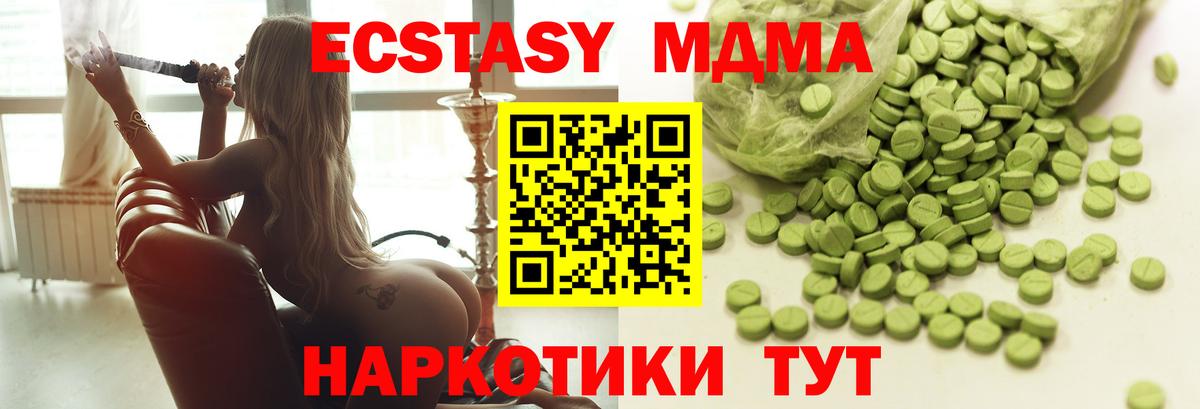 ЭКСТАЗИ  Вход с VPN  Борисоглебск  Ecstasy Cube 