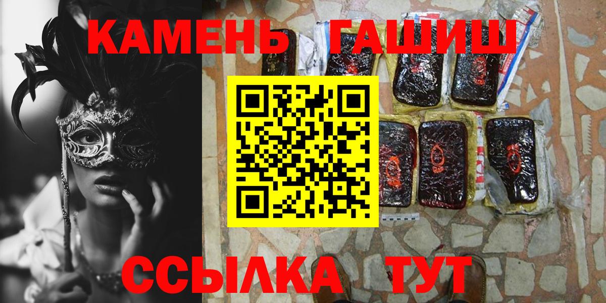 Гашиш гашик Борисоглебск