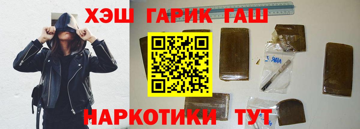 Борисоглебск  ГАШИШ 40% ТГК  ГАШИШ  Вход с VPN  ГАШИШ хэш 