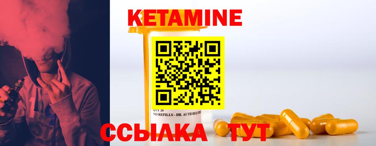 КЕТАМИН ketamine  Вход с VPN  Борисоглебск  КЕТАМИН VHQ 