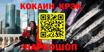 кристаллы Аргун