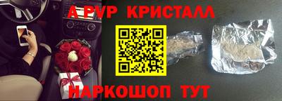 кристаллы Аргун
