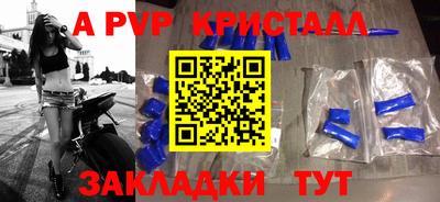кристаллы Аргун