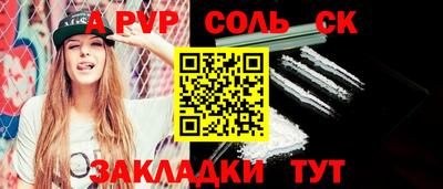 кристаллы Аргун