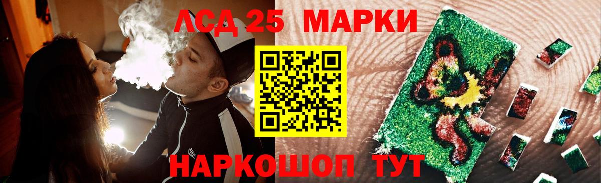 LSD-25 экстази ecstasy Борисоглебск