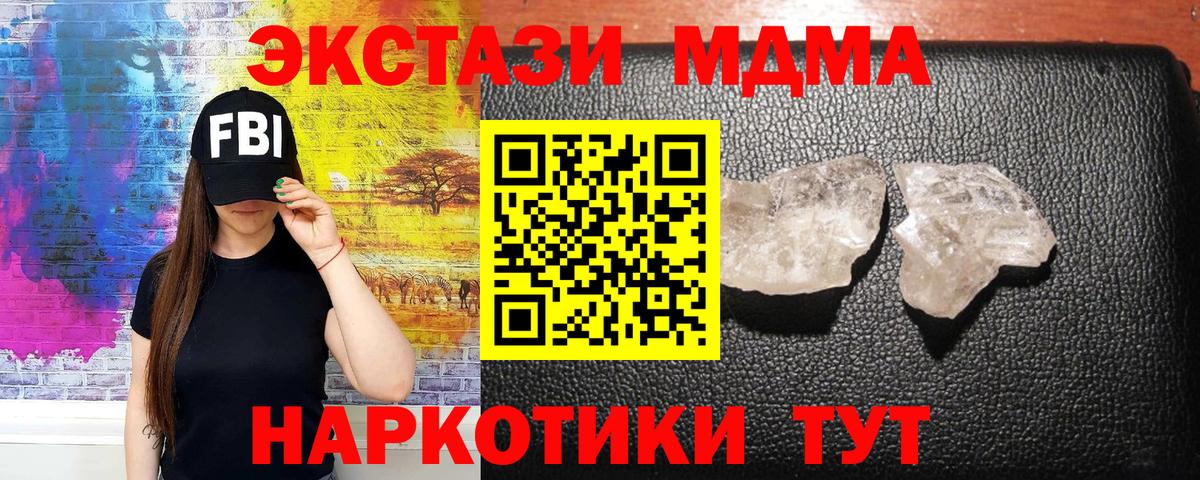 МДМА crystal Борисоглебск
