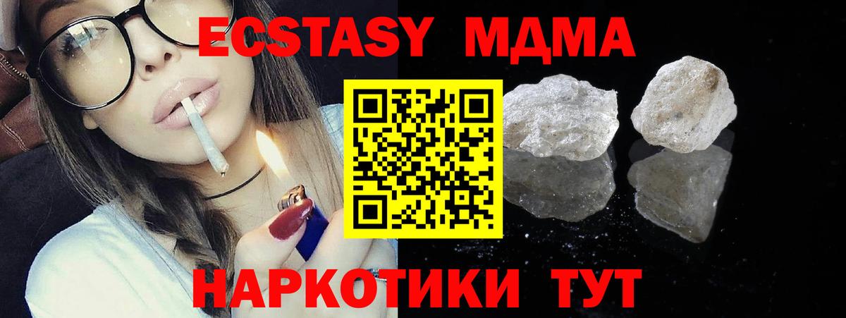 Борисоглебск  МДМА VHQ  Вход с VPN  МДМА crystal 
