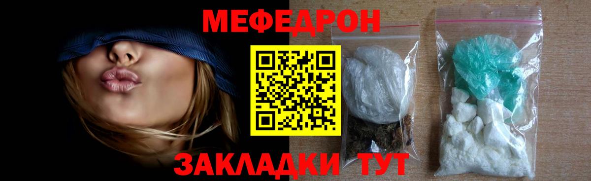 дарнет шоп  МЕФ  Вход с VPN  Борисоглебск  Меф кристаллы  Мефедрон кристаллы 