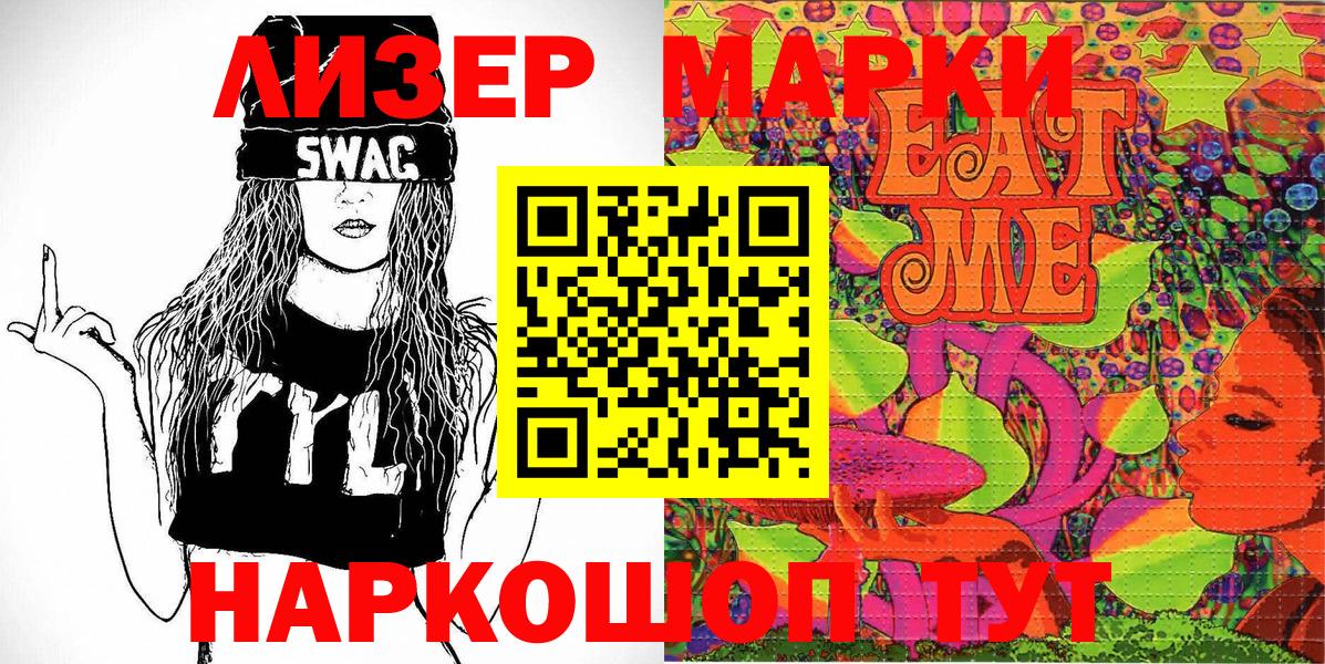Марки 25I-NBOMe 1,5мг Борисоглебск