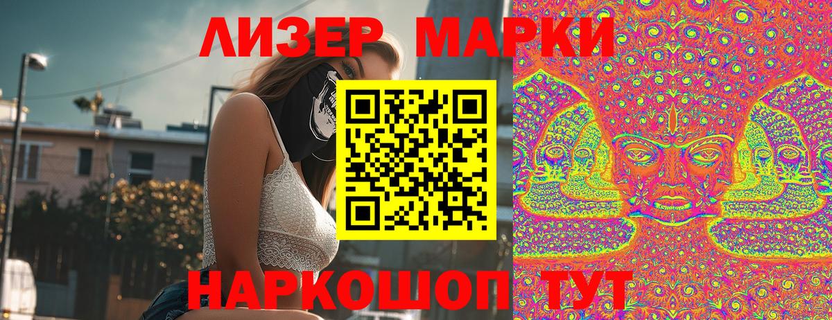 Марки 25I-NBOMe 1,8мг  Марки 25I-NBOMe 1,8мг  Борисоглебск  купить наркотики сайты  Вход с VPN 